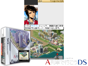 A Ressha de Ikou DS (Japan) Cover